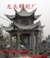 石雕涼亭